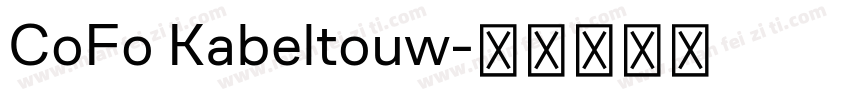 CoFo Kabeltouw字体转换